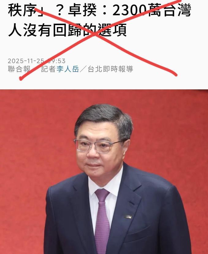中美通话中，中方“强调台湾回归中国是战后国际秩序重要组成部分。”对此，台湾行政部