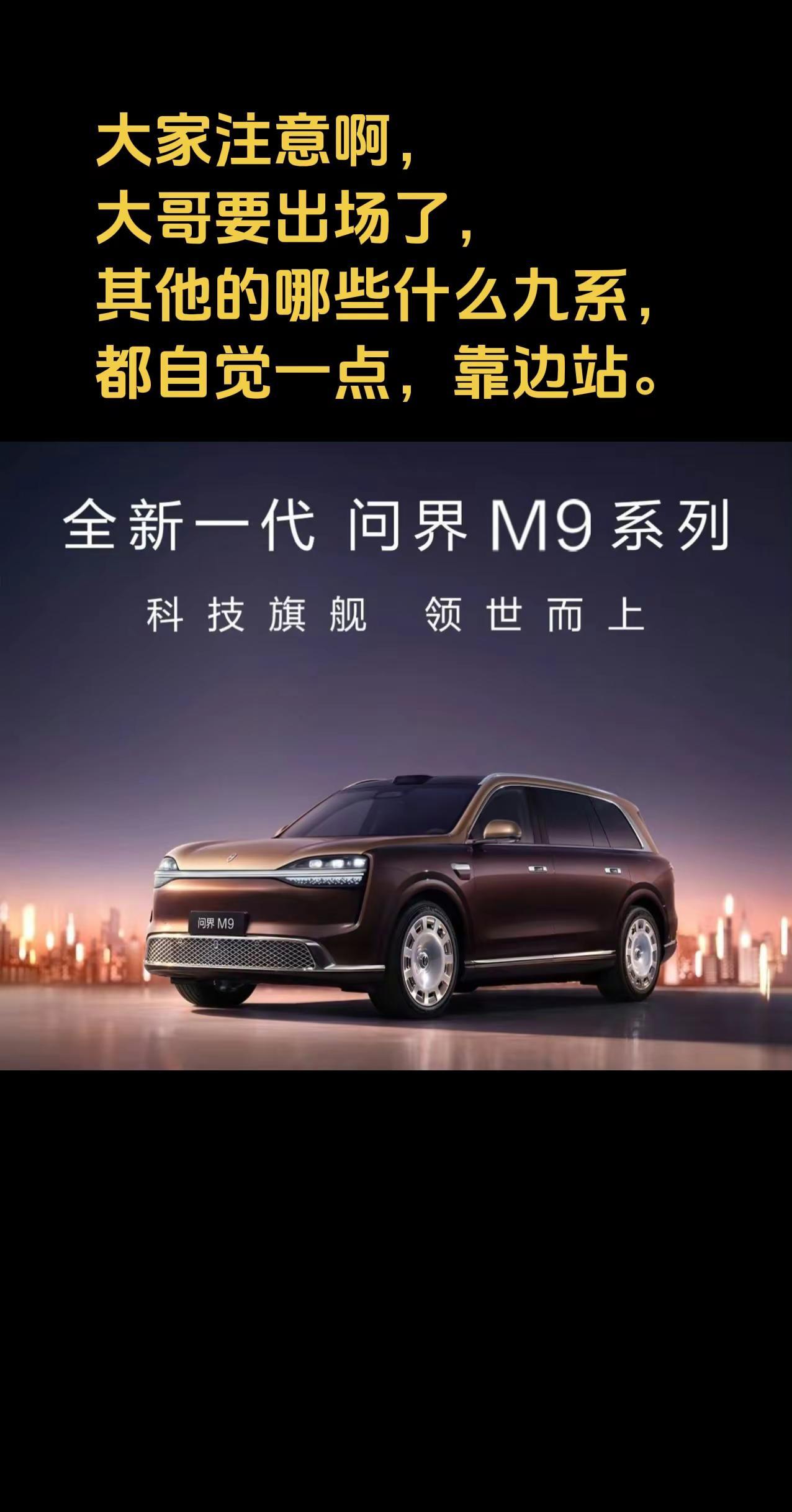 今年的大哥要出场了，科技旗舰，还有ultimate版，46万的低配估计是没有了，