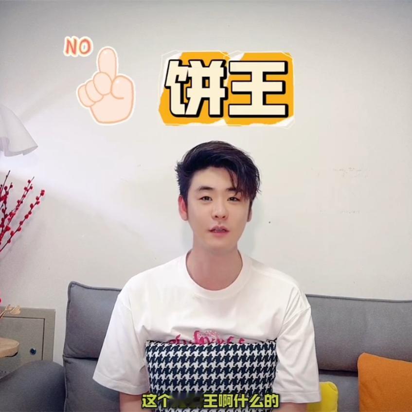 德云社张云雷工作室官方微博“张云雷的烙饼坊”正式挂牌营业了。第一个视频，张云雷在