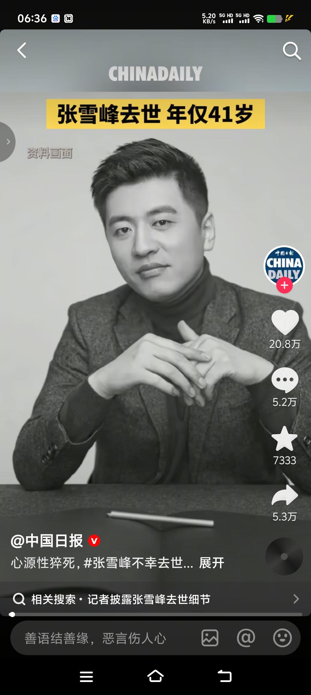 你可以说他狂，说他傲，说他性子急，说他脾气爆，但绝对不能说他不是那块演讲的料，除