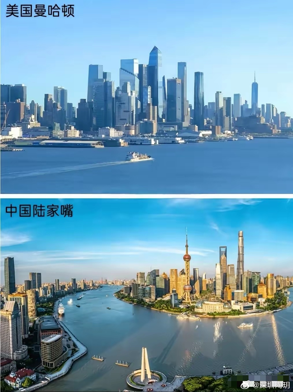美国曼哈顿 vs 中国陆家嘴 ​​​