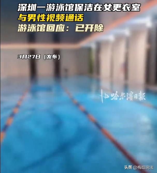 深圳，一女子去室内的游泳馆游泳，在浴室洗完澡之后，准备去隔壁的更衣室穿衣服，这个