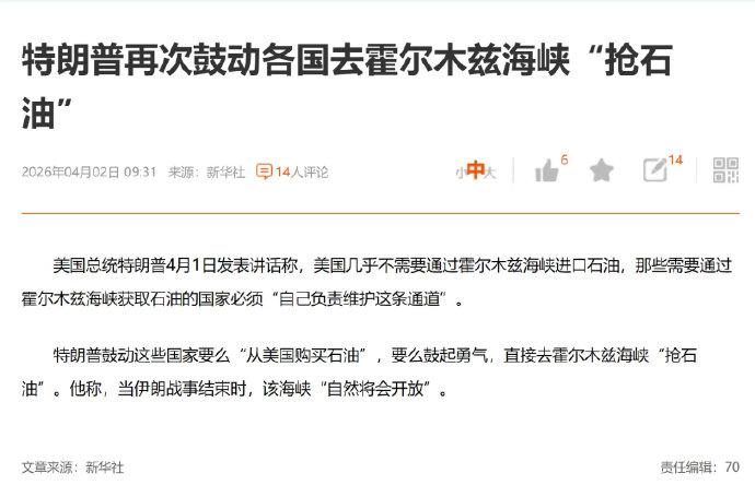 川普说，“抢石油”。

一听这话，充满了土匪式的逻辑，社会黑帮，摈弃了交易规则，