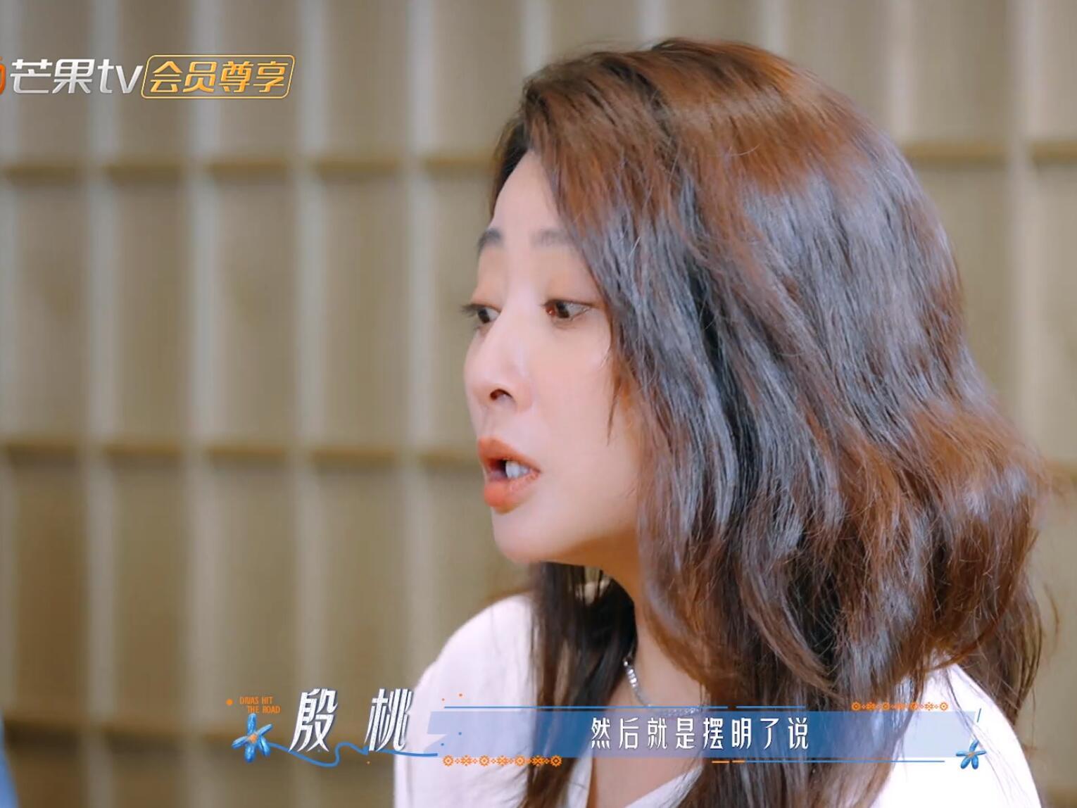 王星越差点上殷桃的套殷桃专挑王星越最怕的说 不是 殷桃姐你是不是偷偷研究过王星越