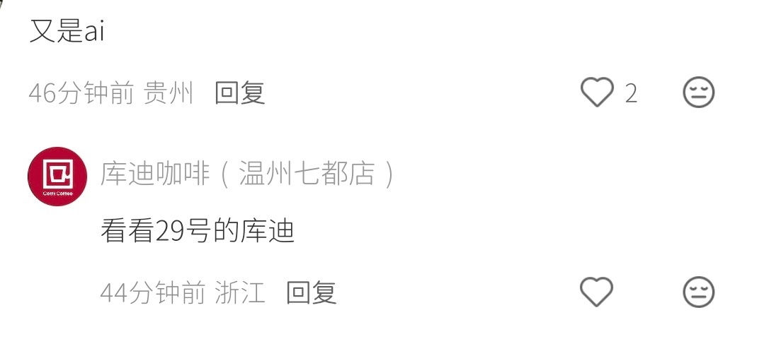 我在精神病院学斩神 库迪我信你一回你的不是ai，希望能约稿的好看的柄图 