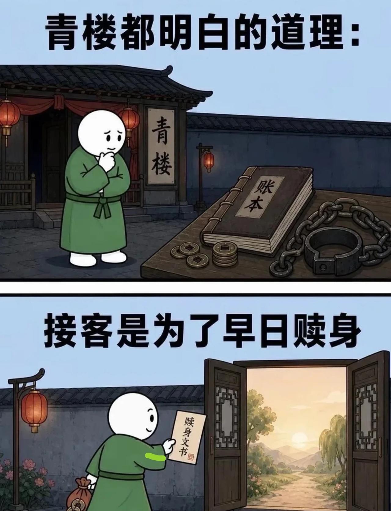 一代人有一代人自己的反义词
草台就是最好的班子 浪浪山小妖怪 人间辩论小会 人生