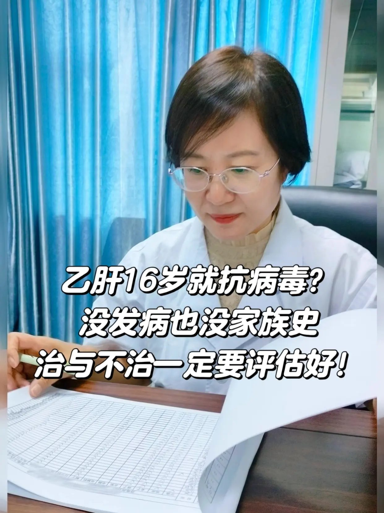 乙肝治与不治一定要评估好！。最近山东潍坊的赵先生带着他的儿子来看病，他...