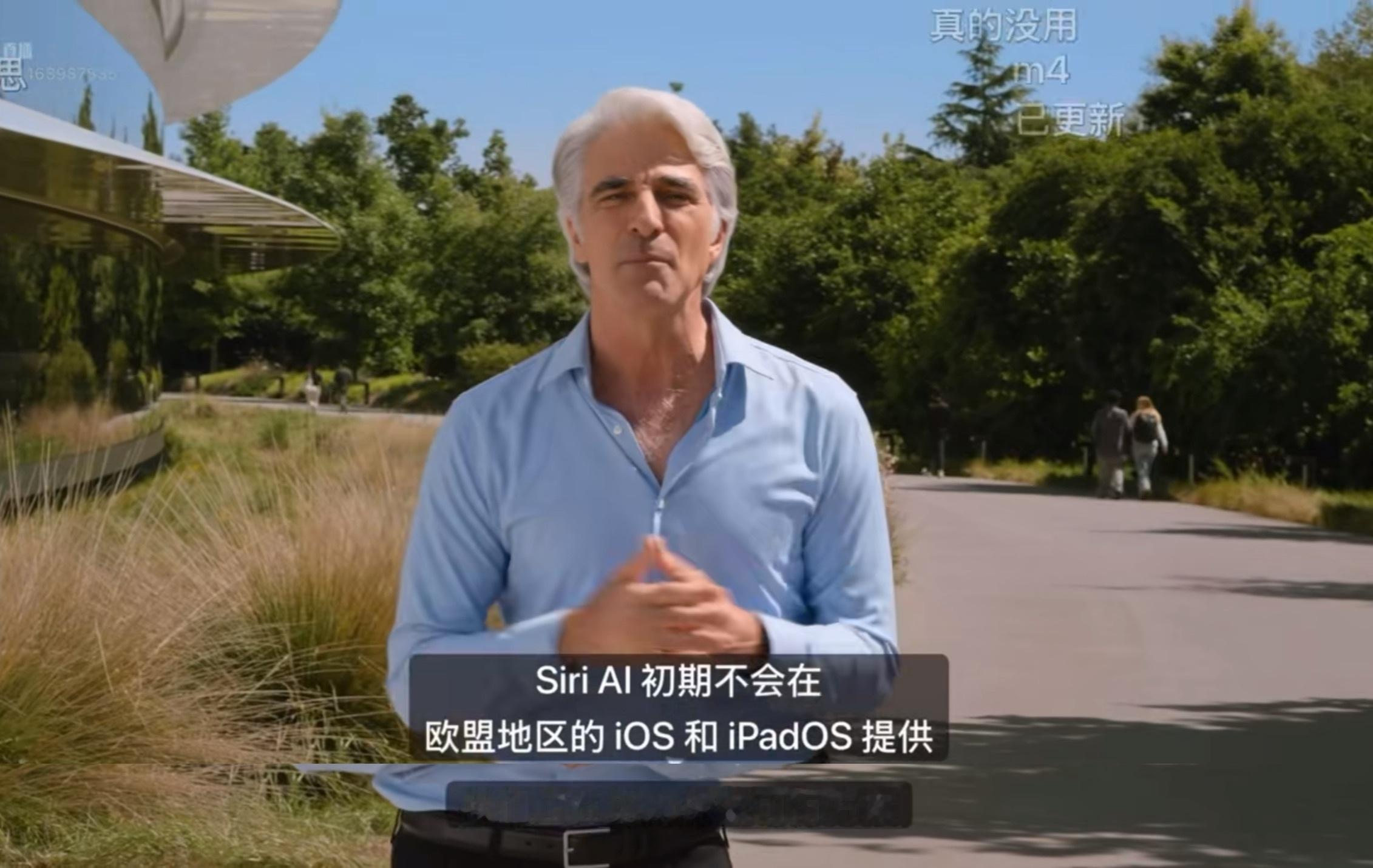 新版Siri AI（Apple Intelligence）中国大陆地区、欧盟地区