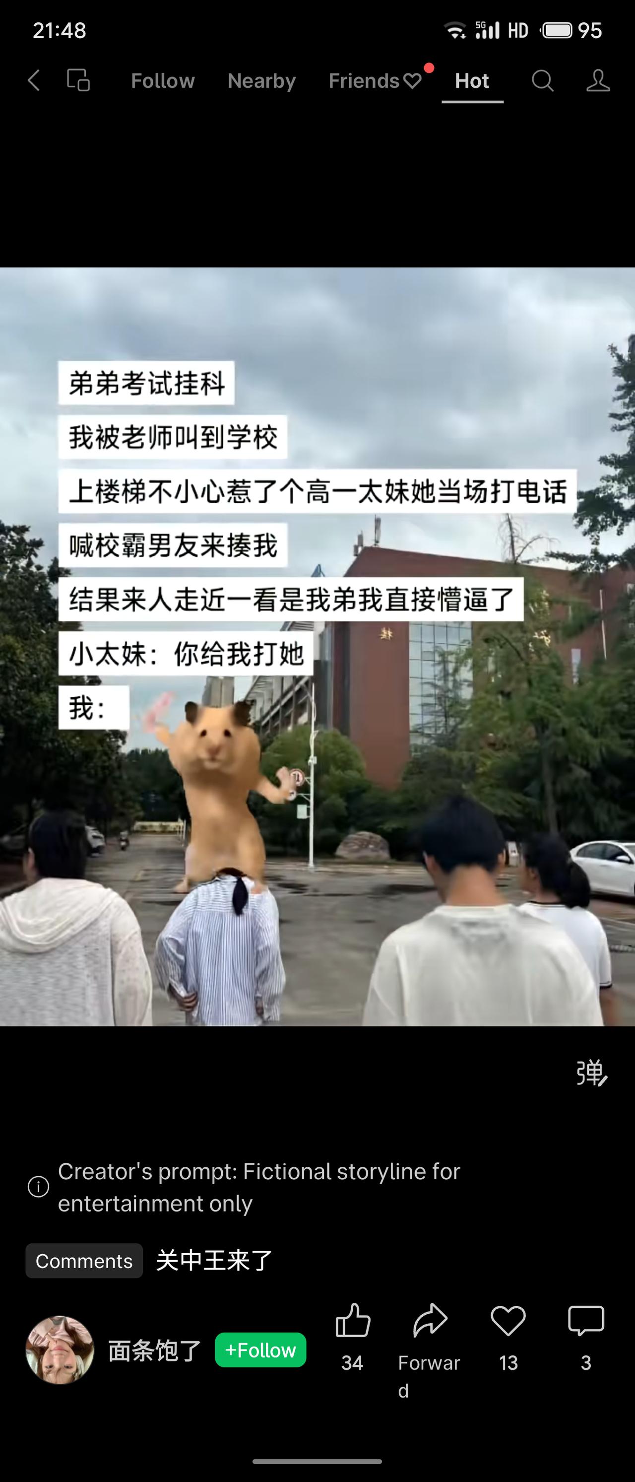 弟弟挂科被叫家长，我上楼梯不慎惹到高一太妹，她喊校霸男友来教训我，结果来人竟是我