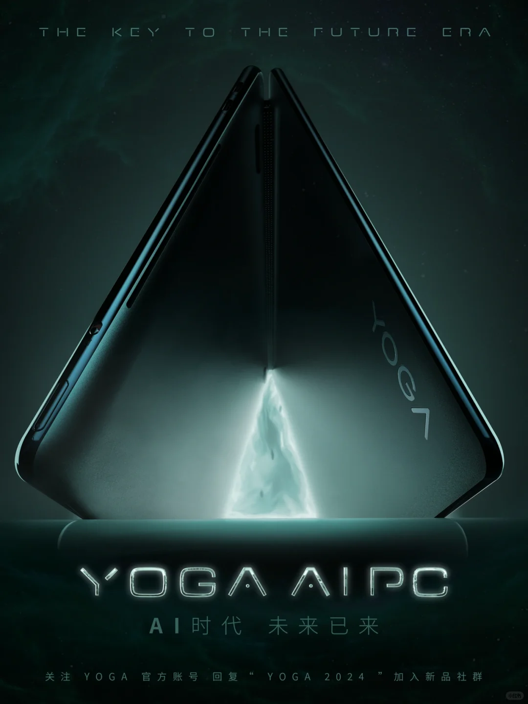 联想 YOGA2024 年的新品太香了吧💡