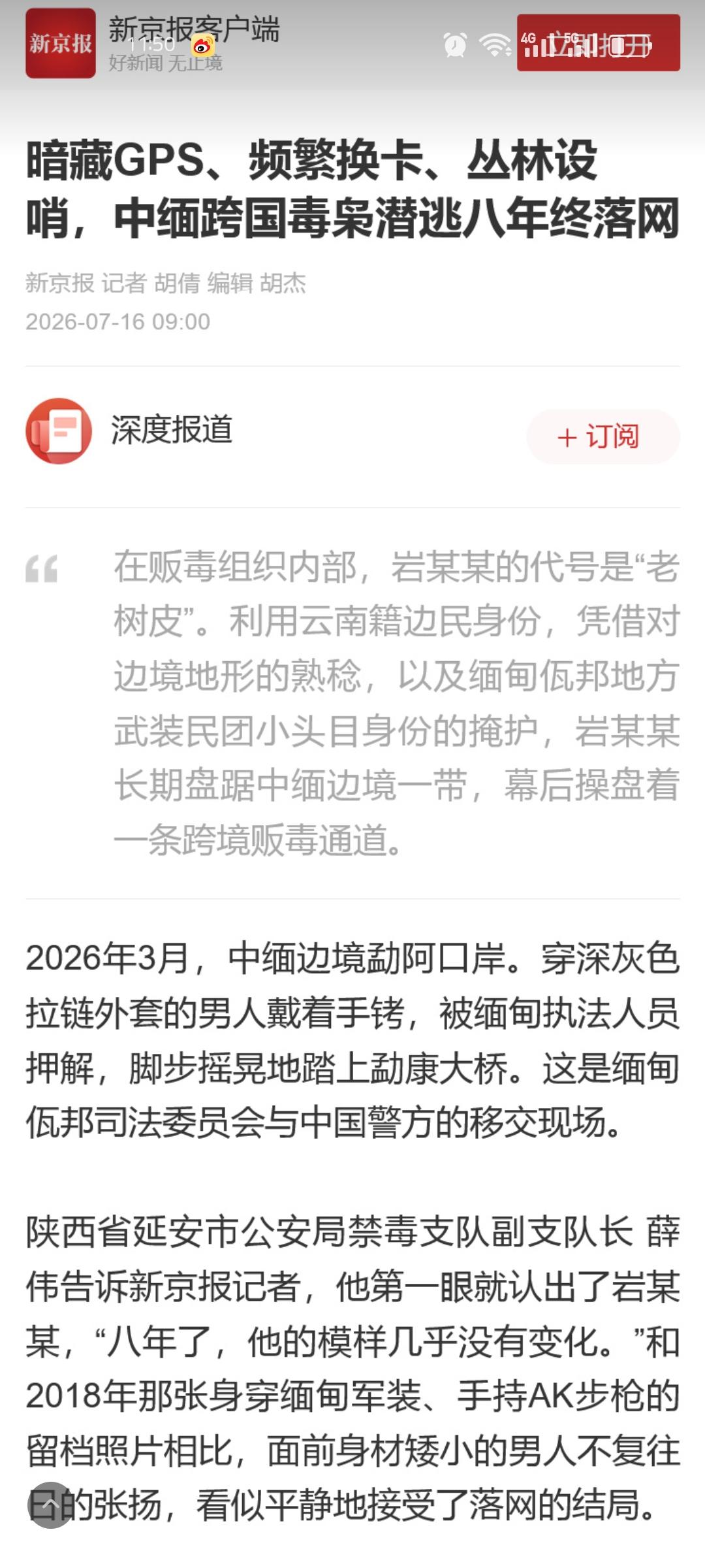 现在毒贩太可恶了，居然在 QQ 群用高薪诱骗青年当运毒骡子。新闻里说，他们招募人