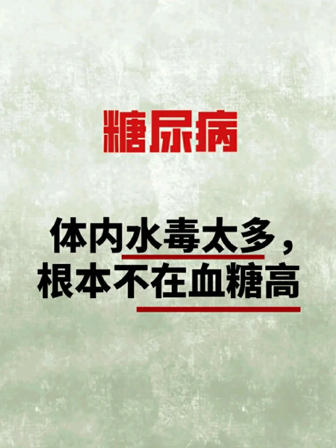 夏日泡泡滤镜 人体实则是以五脏为核心的有机整体，因而中医在诊治糖尿病之...