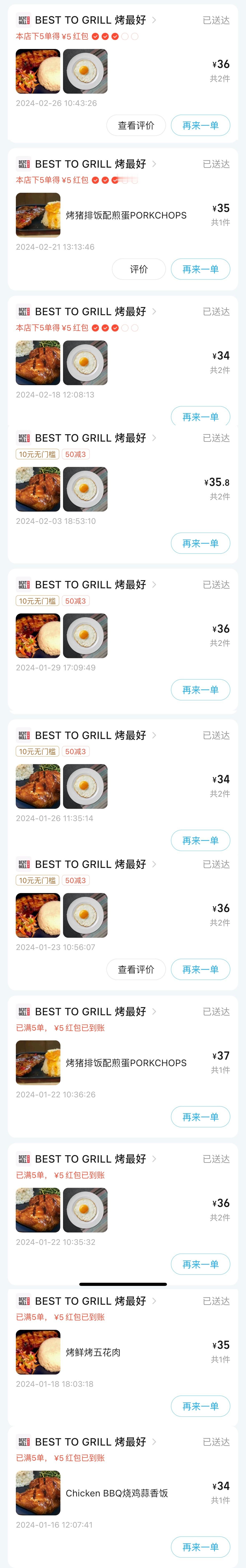 一个月吃了十几次可以看出来我有多爱他了吧[泪][泪][泪][泪]快点去吃！！！！