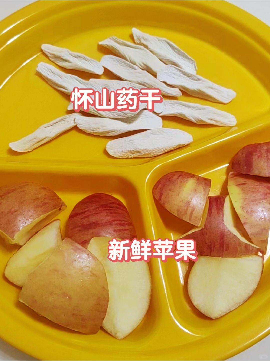 从未失望的山药苹果水，连喝了2周名不虚传