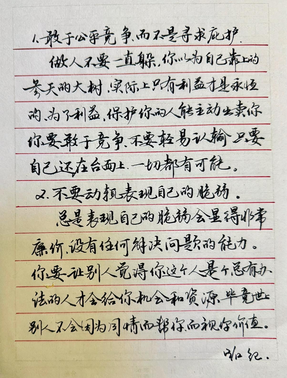 知道吗？
一位博主说：书法这个东西，分为好看和耐看，好看就是搭眼一瞧，很好看，但