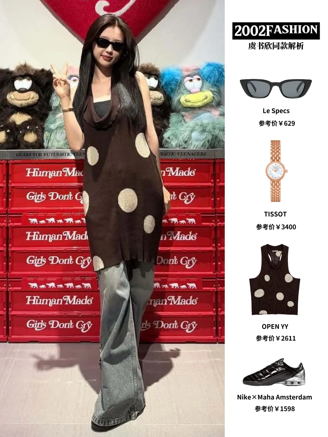 现充小女孩一枚，虞书欣看展ootd🈶