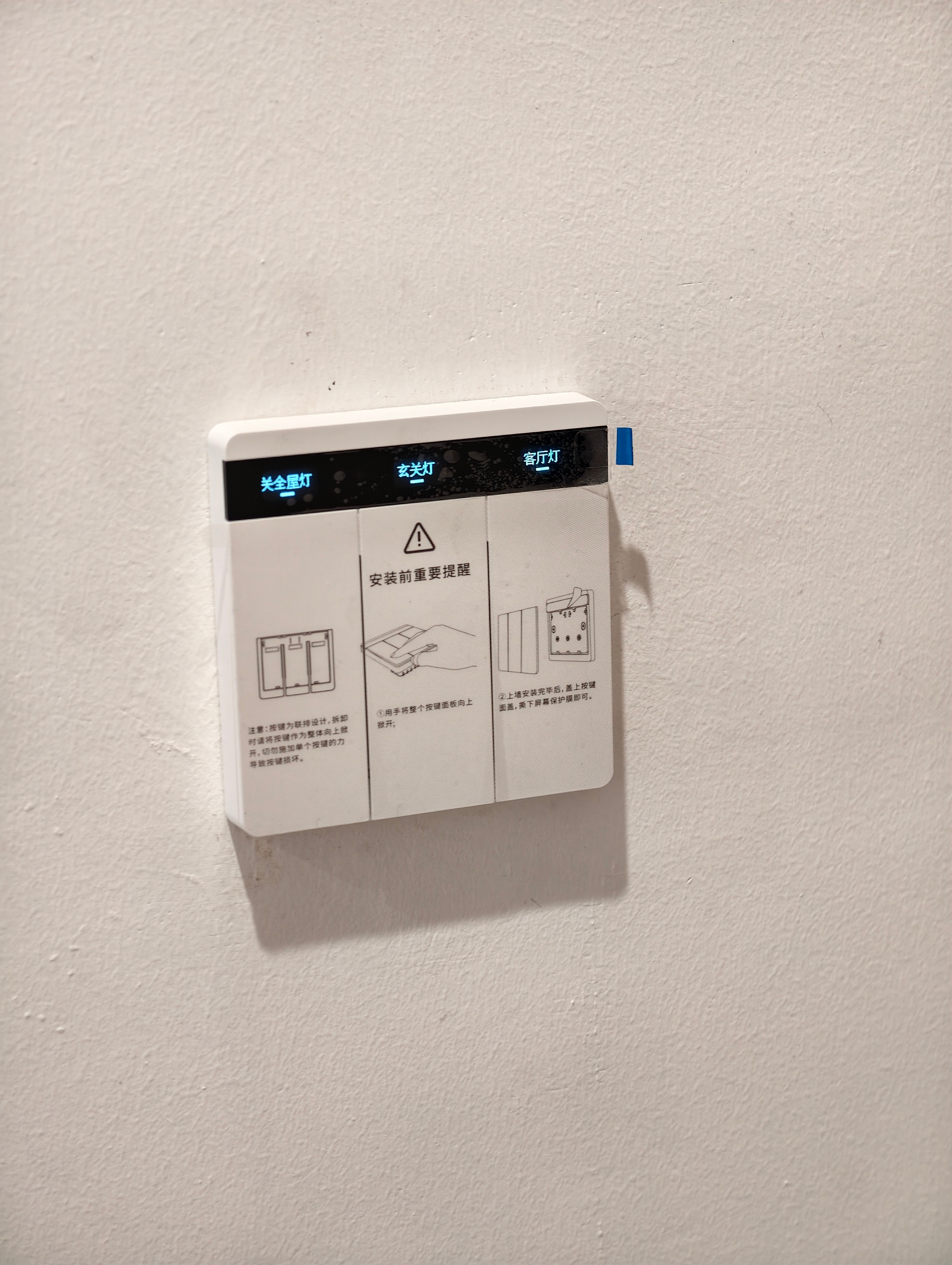 文文遇到了复杂电磁干扰入户大门的玄关，本来想买一个带红外感应的开关面板，实现进门