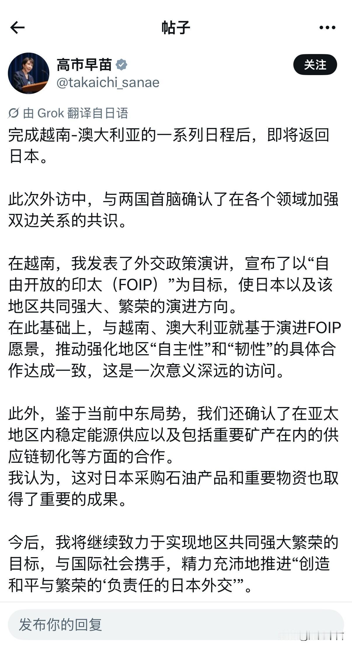 “高市大妈”也太给自己脸上贴金了，还首脑会谈，越南总理在他们国家权力结构上根本不