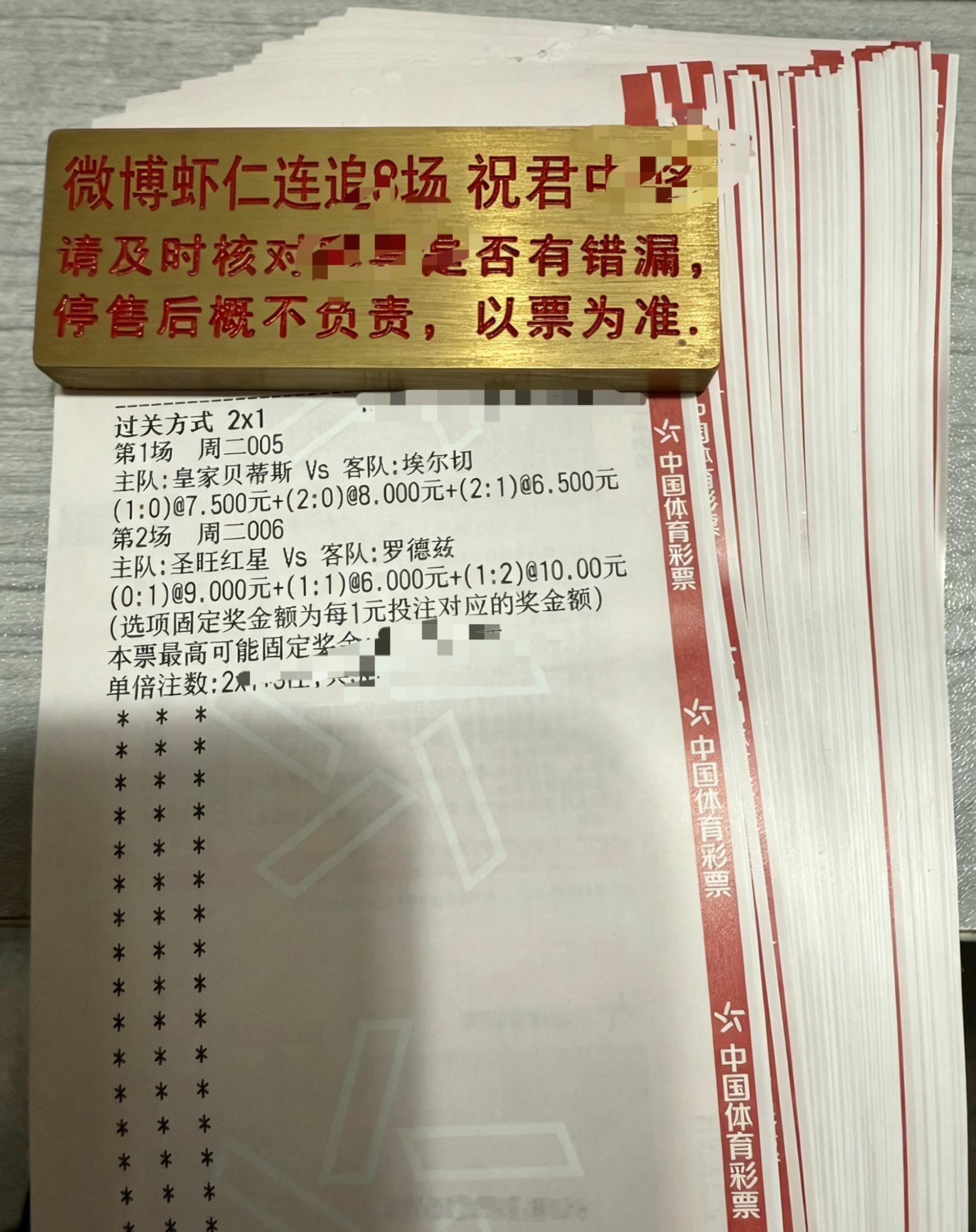 周二 005西甲时间：02:00赛事：贝蒂斯vs埃尔切风向：胜温度：1/0 2/