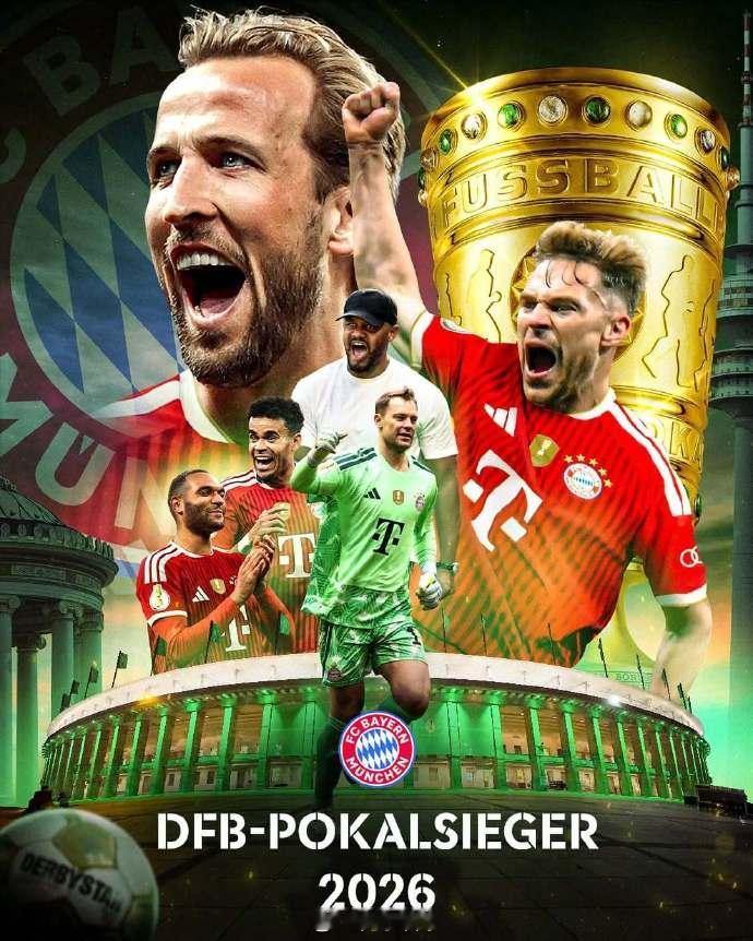 👍双冠王！强强！🔥凯恩半场帽子戏法主导3球大胜，恭喜夺得25/26赛季德国杯