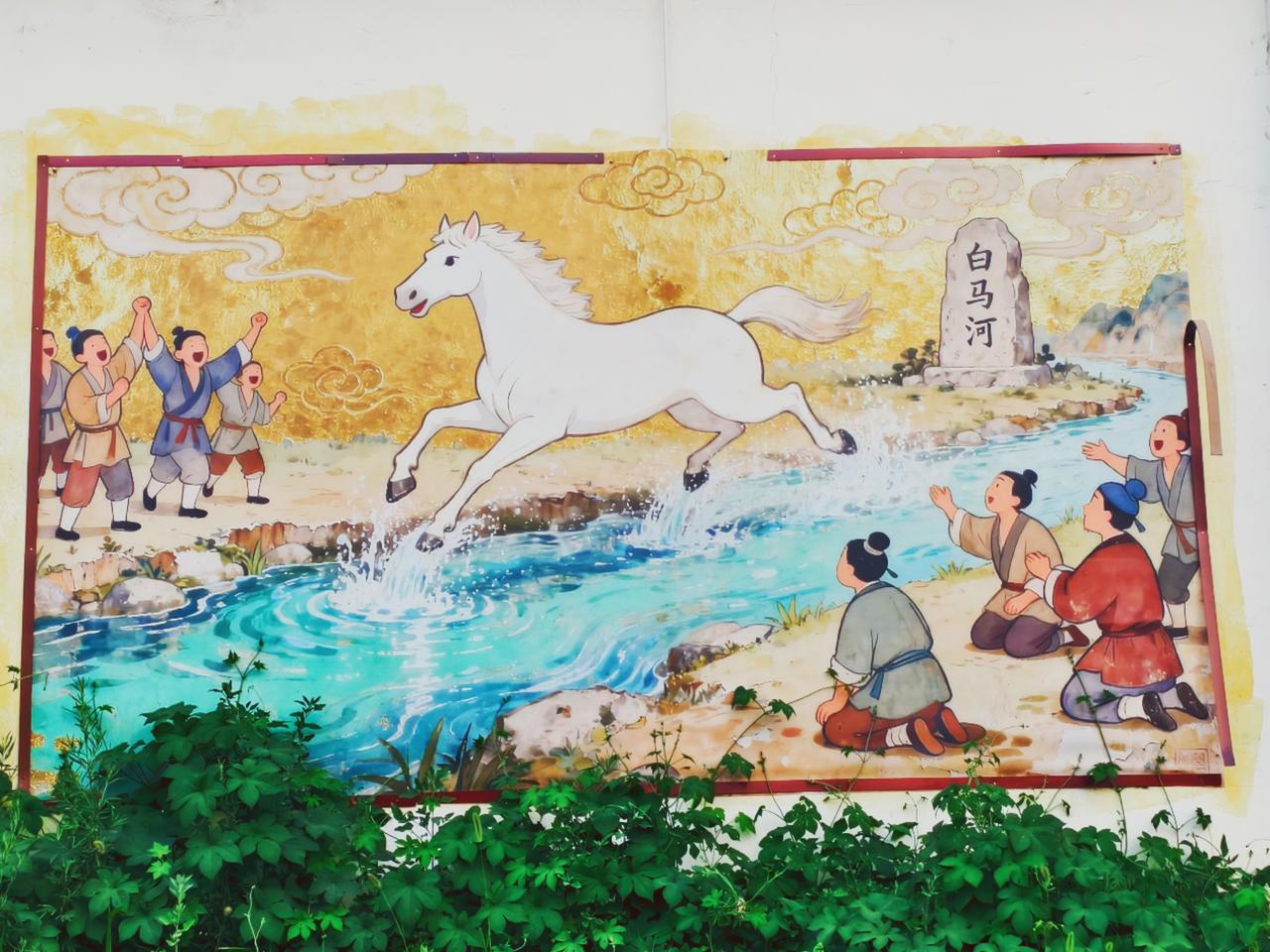 神驹踏泉，孕育了邢台白马河
 
传说:西海龙王太子因私降雨被贬为白马困于深山，旱