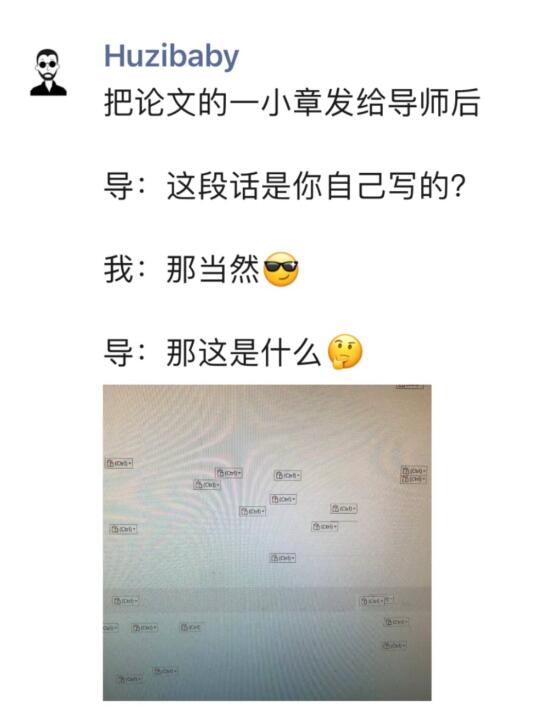 “线头露出来了”