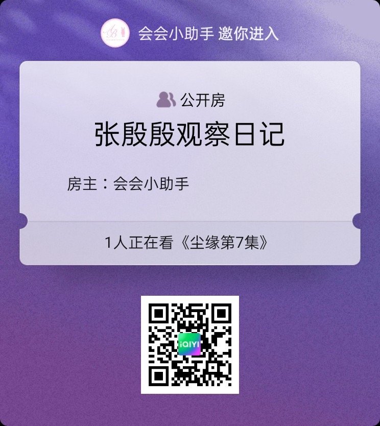   张殷殷在线等 就缺个你来聊天 ​​​