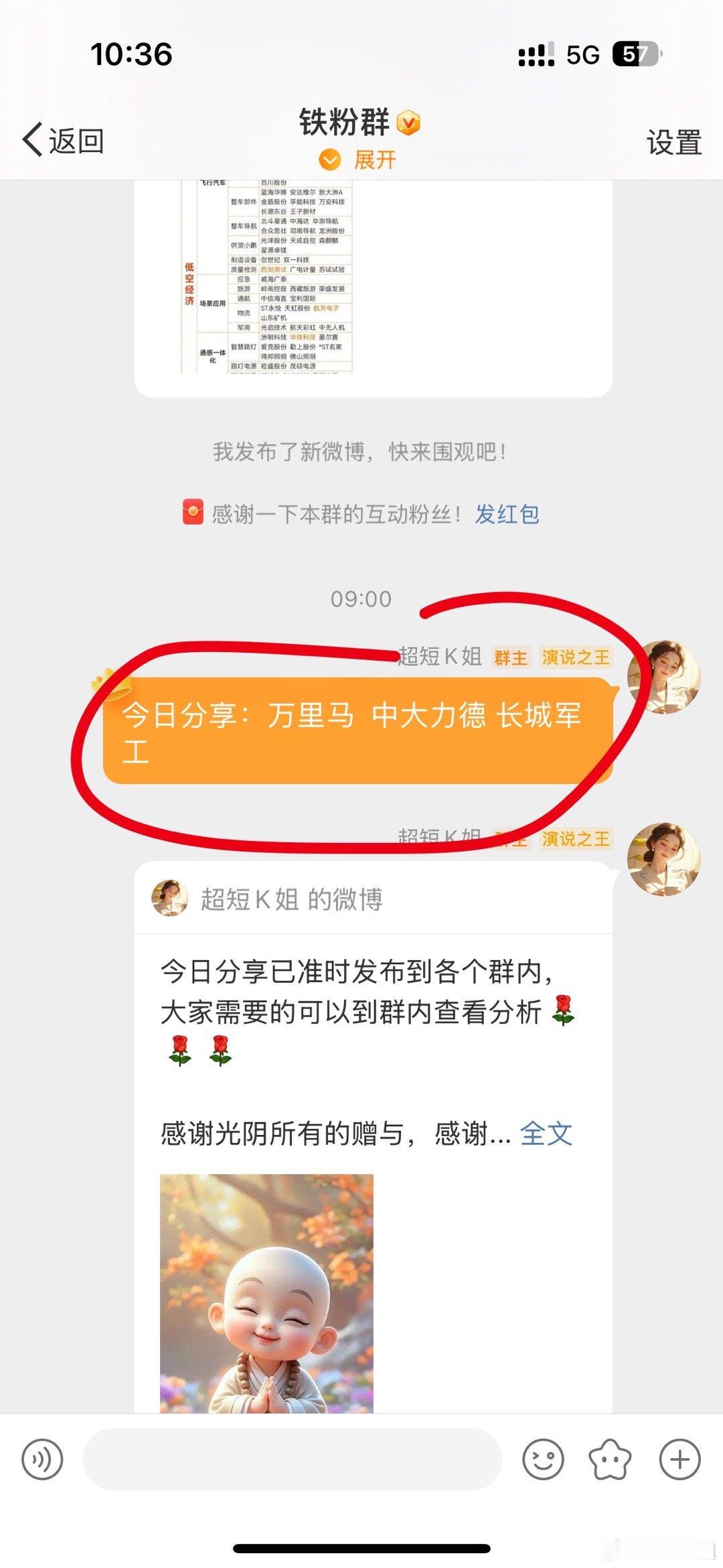 喜报！喜报！长城军工涨停了，我的粉丝们开不开心？还以为它上午能板呢