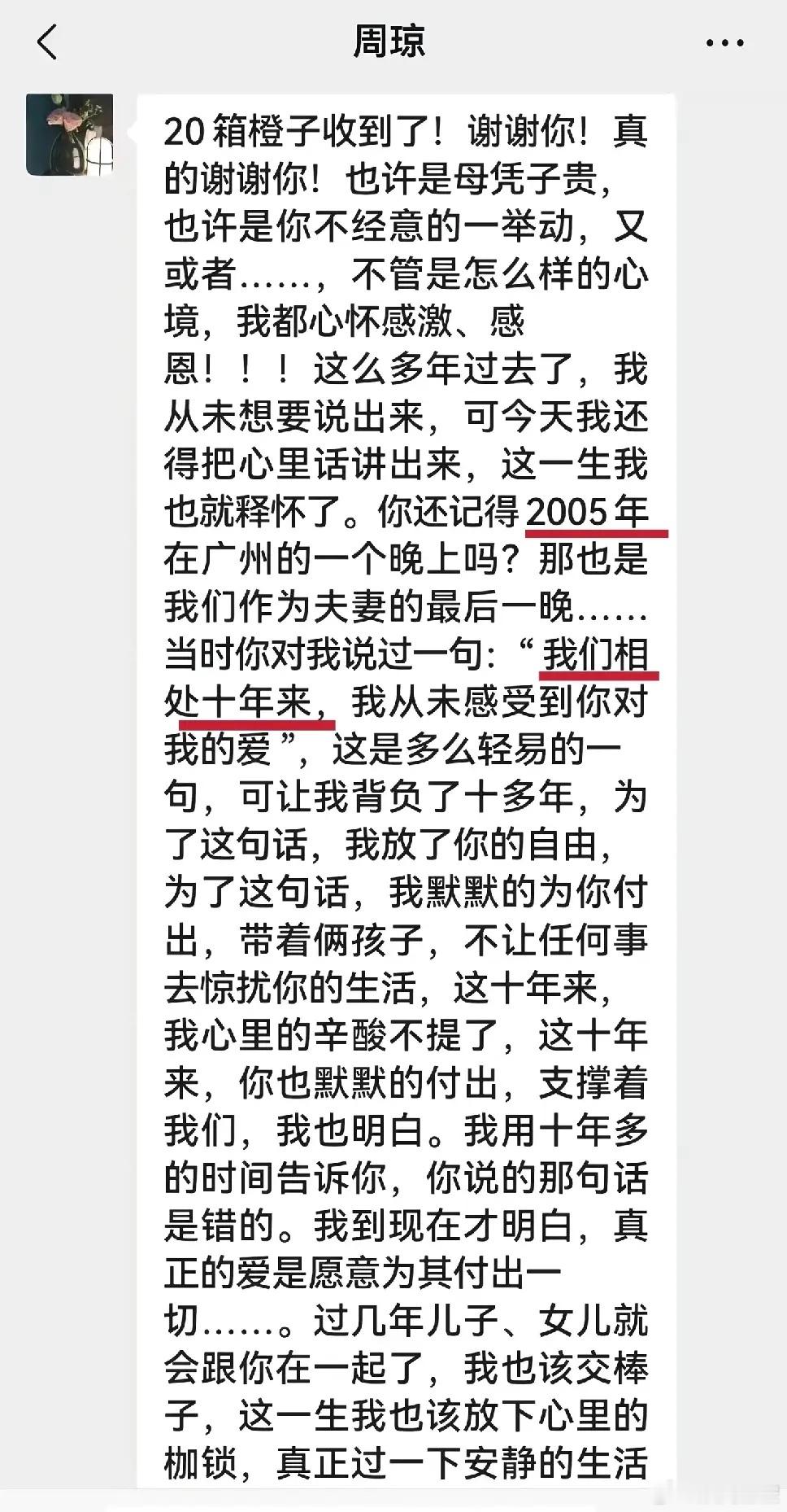 严军承认在和周琼没有离婚时就已经和第三任妻子在一起。他给出的理由是，虽然没有领离
