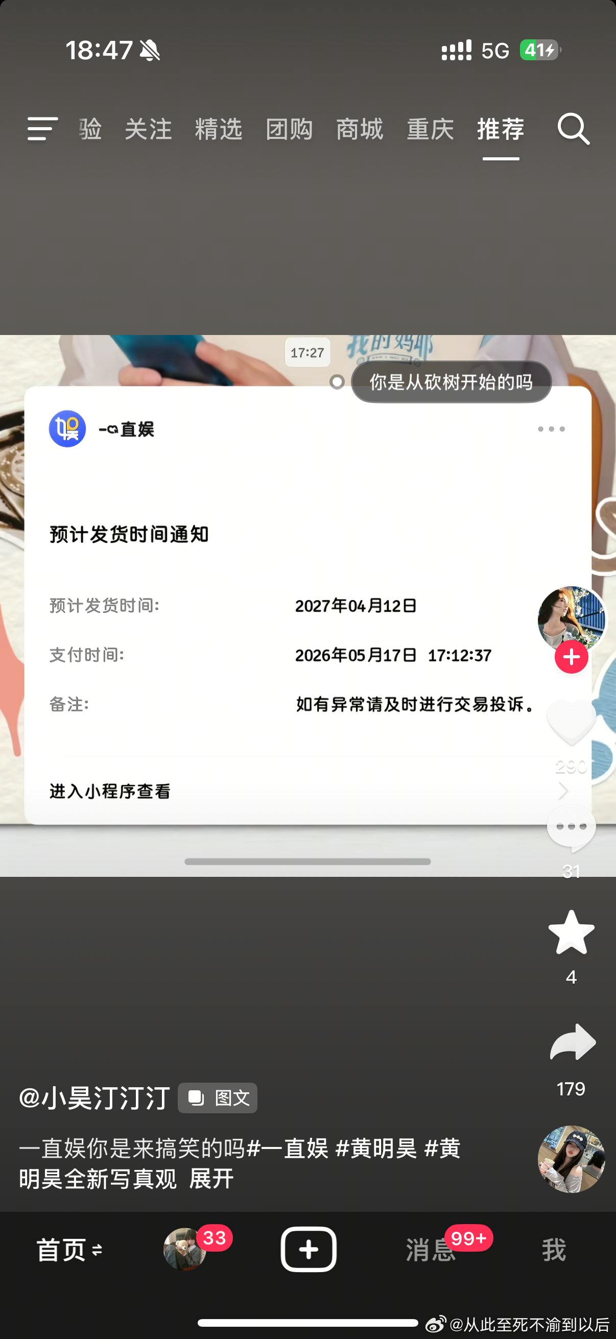 ？？我去真假 