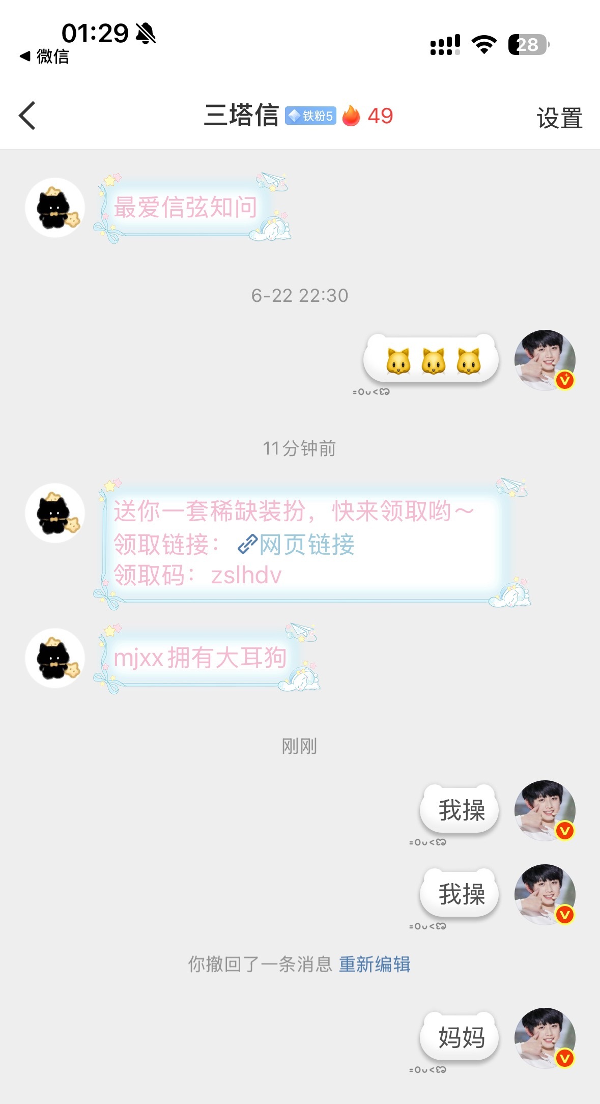 人家被宠爱了呗我爱你呀  专栏 · 能一直记录你 也是我幸福的一种