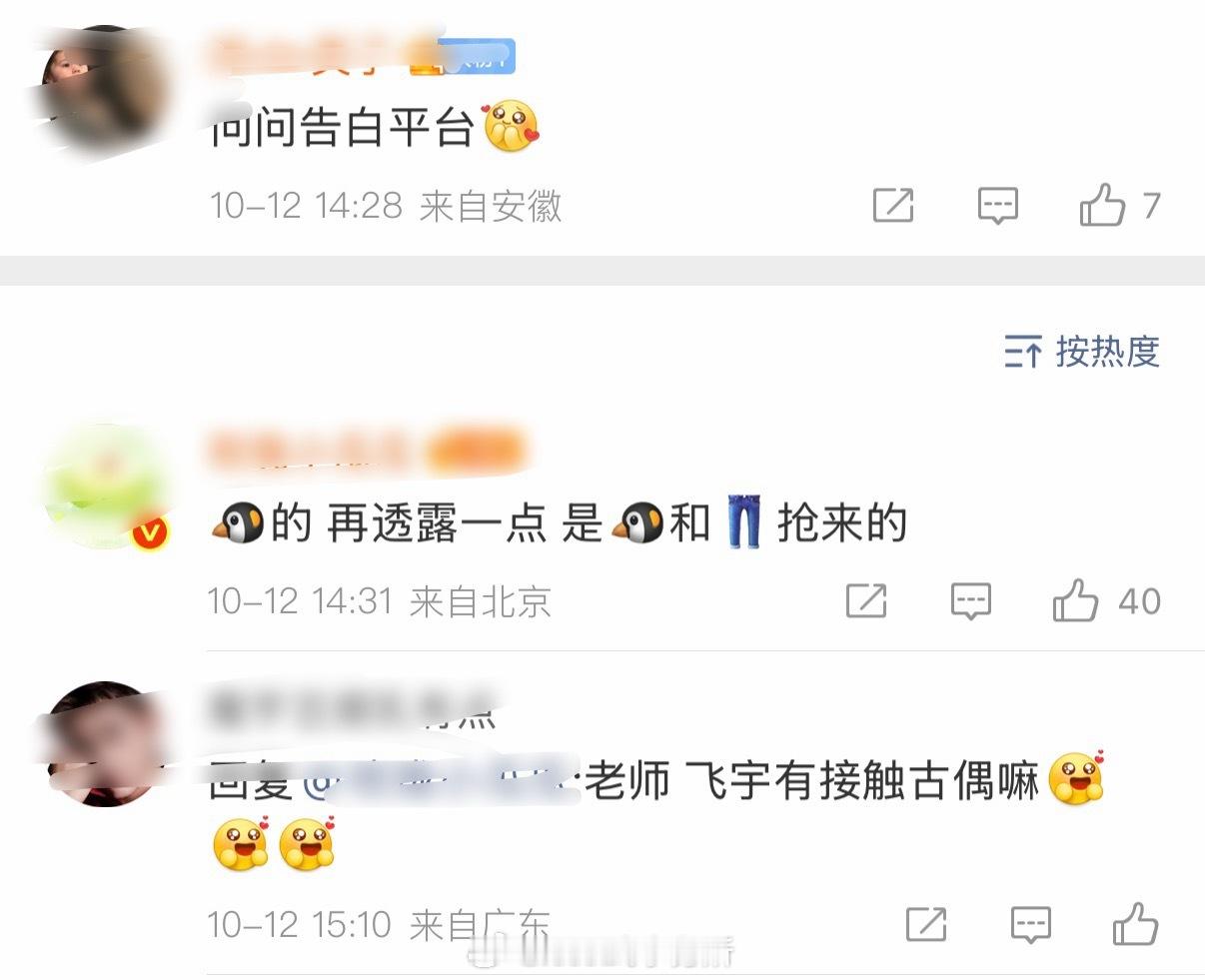 陈飞宇告白这么抢手啊 还是鹅从酷抢的[笑cry] ​​​