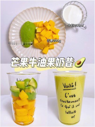 自制水果奶昔低卡低脂饱腹敲强​​​我的宝藏食谱 ​​​