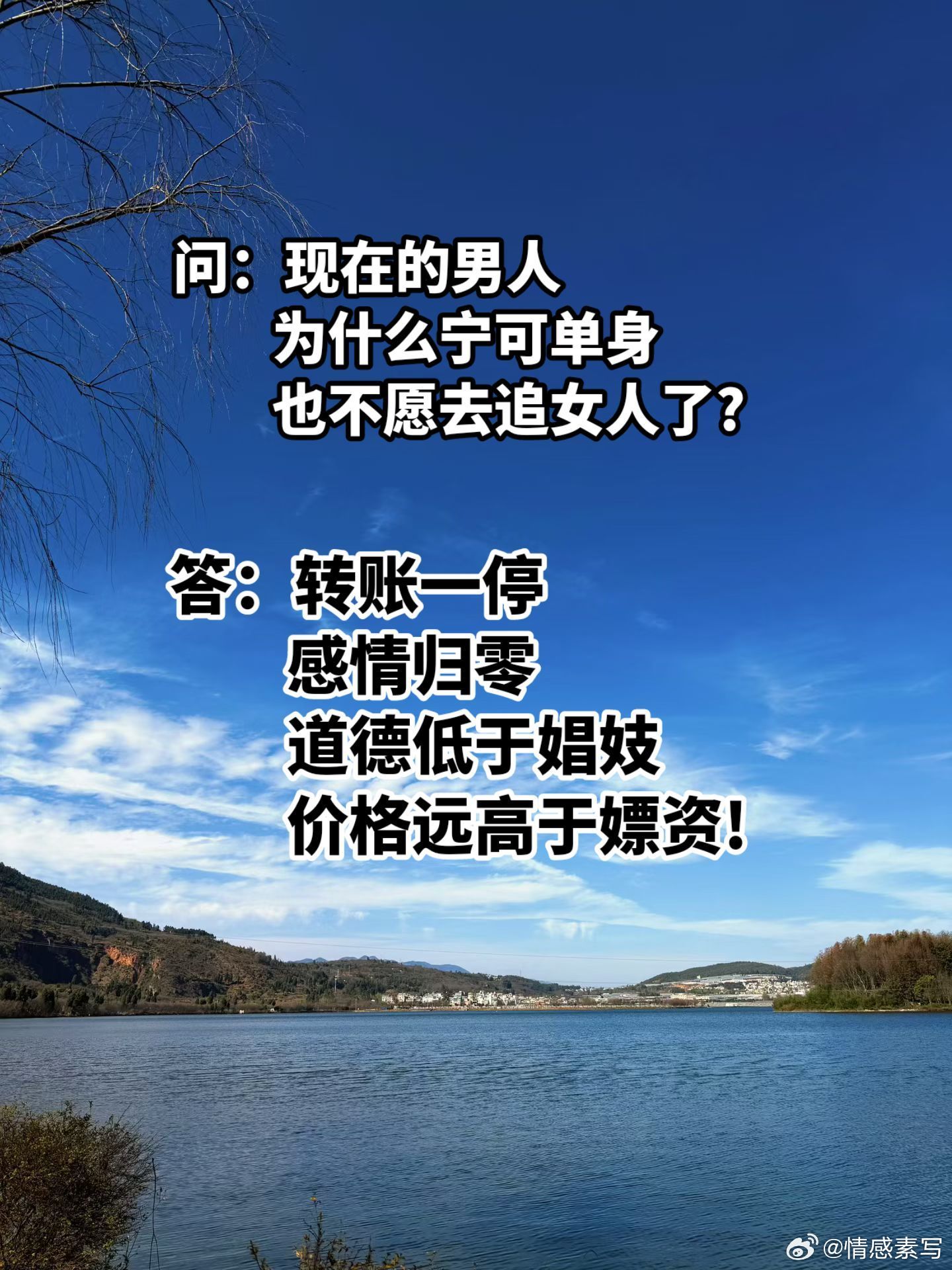 情感 感情成了一场投资，只有不断注资才能维系，一旦停止便被宣告出局。用真心换不来