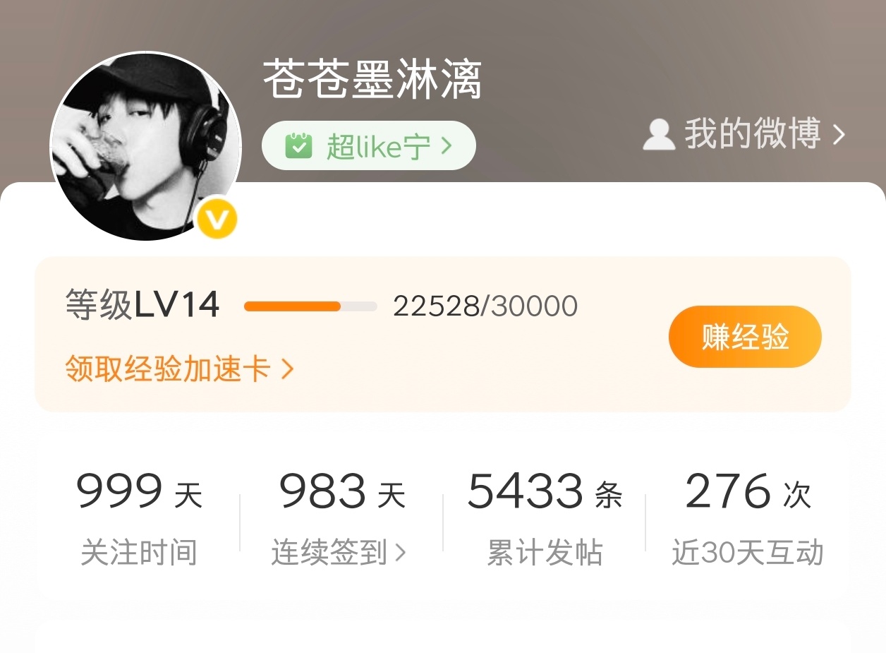 关注999～不提了，总有16天懵懂期，不知道干啥去了，我就说，你啊你为什么关注了
