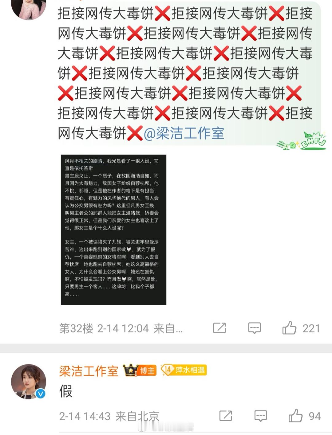 梁洁工作室打假风月不相关啦。这部剧不会真找不到女主吧。 