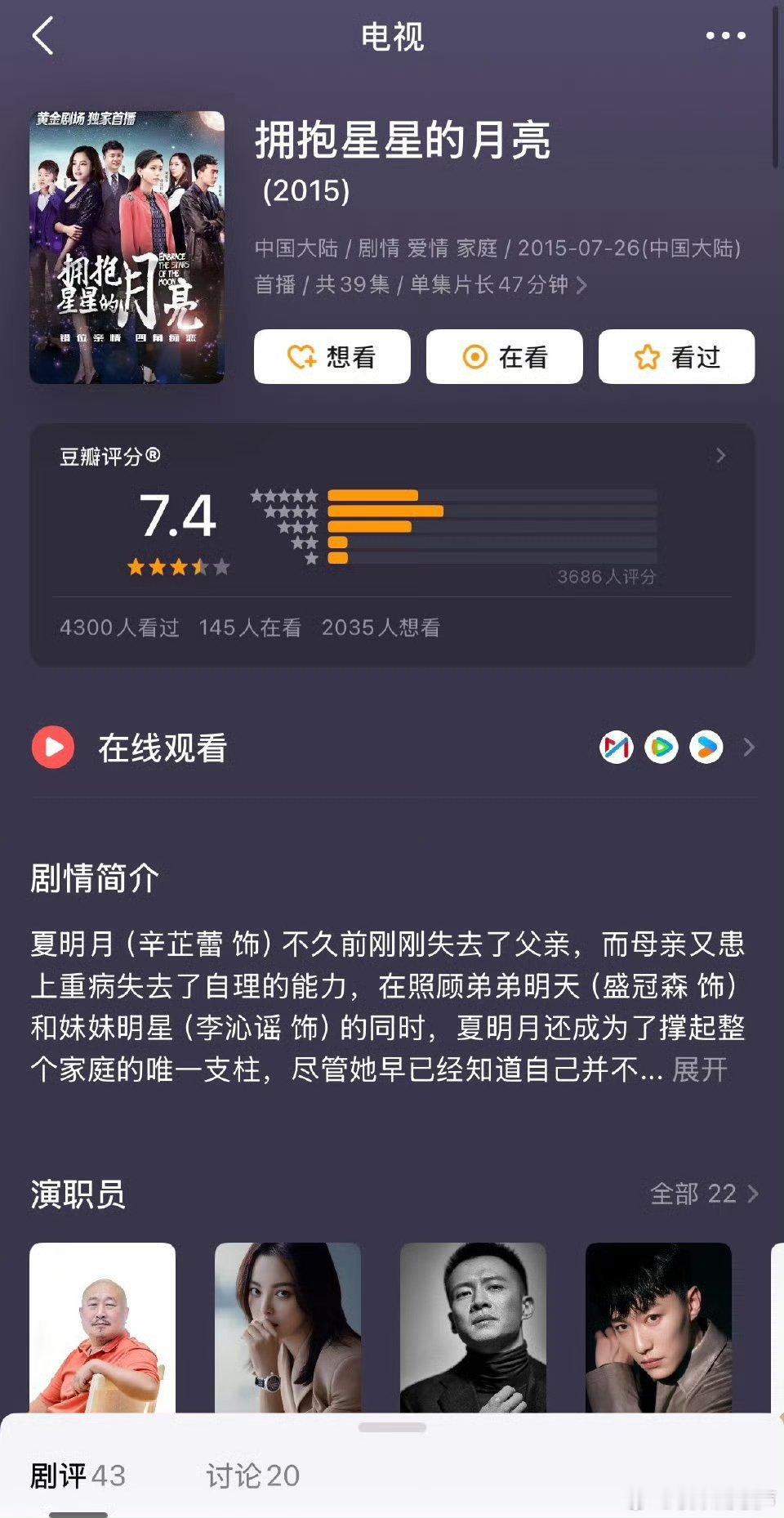 辛芷蕾新剧豆瓣开分7.5辛芷蕾就是实力派女演员 她的实力是能够感受到的，女神蒙上