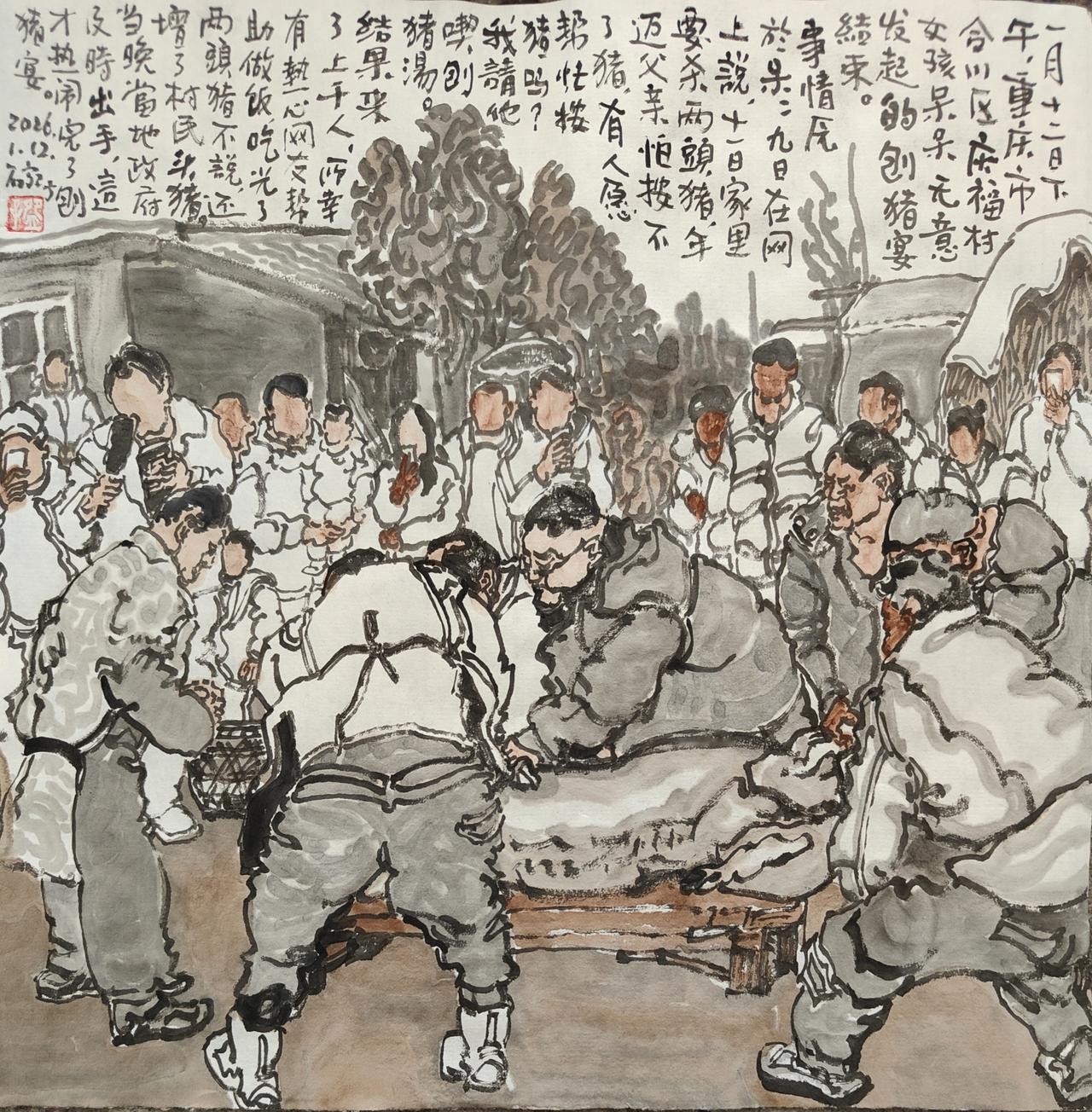 2026碗子记事：1月12日下午，重庆市合川区庆福村女孩呆呆无意发起的“刨猪宴”