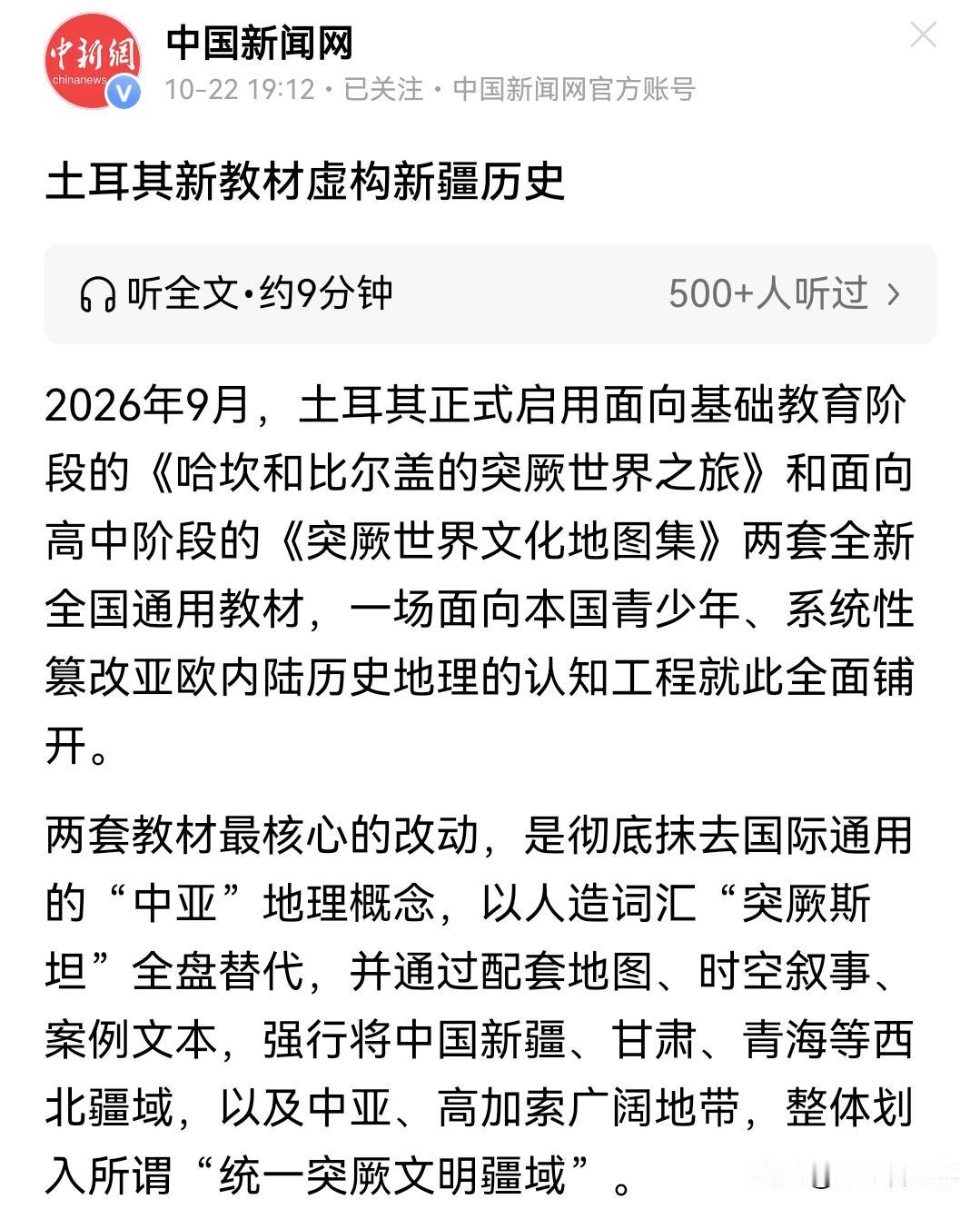 土耳其为何突然执着于用“突厥文明”叙事，把手伸进东亚甚至是我们的新疆甘肃宁夏？