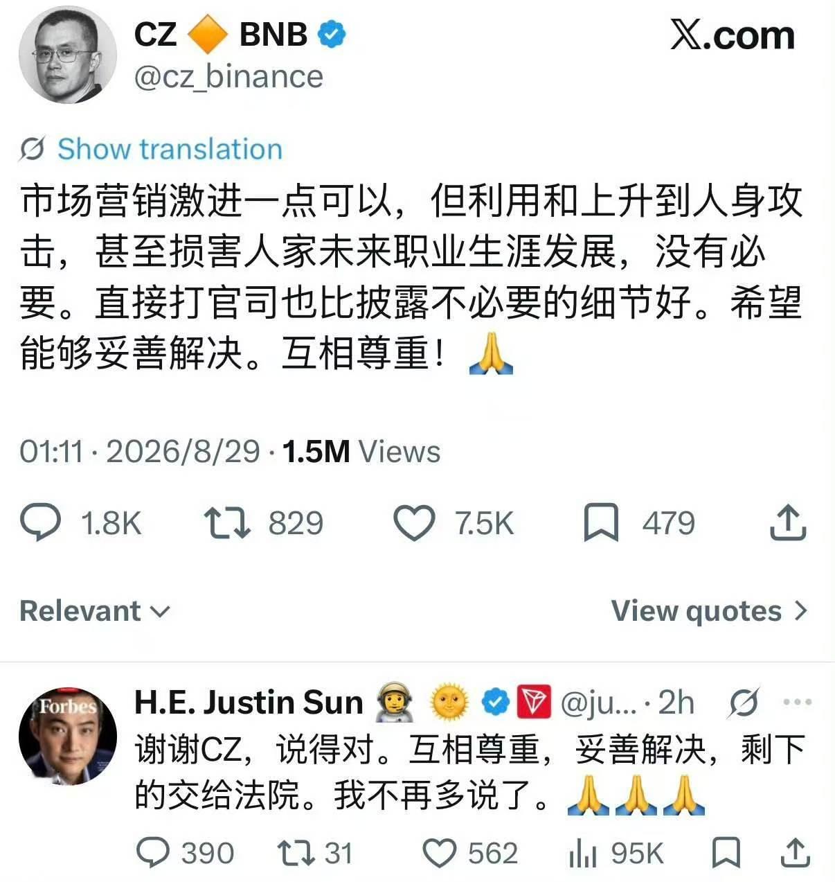 前华人首富赵长鹏认为孙宇晨这次是“一次激进的市场营销”，不得不说，或许这次营销堪