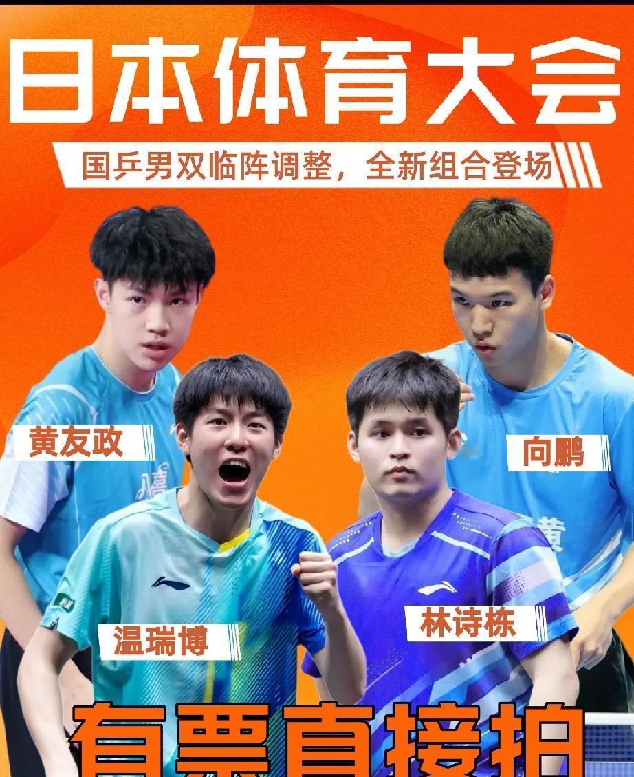 很多人都能看的出来！温瑞博换下向鹏，不是温瑞博实力更强，而是王皓预算错对方的阵容