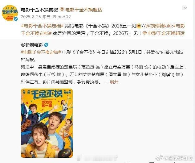 五一档三部电影跑路了，没有一部能打的居然都能跑三部，这种在其他档期难道不是更扑吗