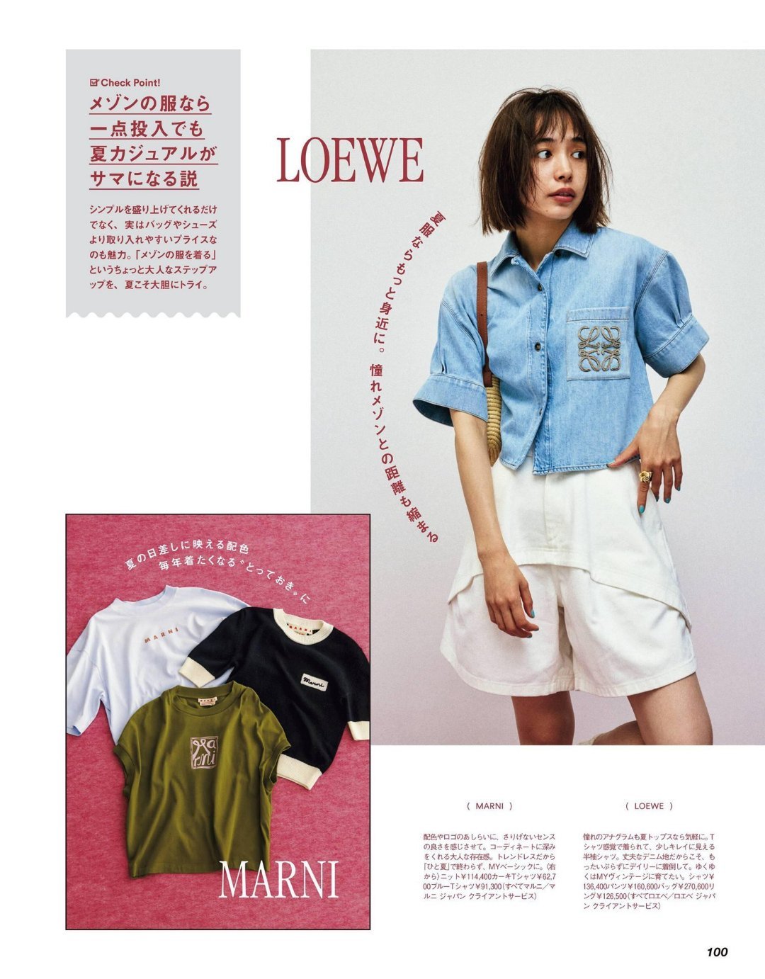 日娱新闻井桁弘惠 井桁弘惠 杂志《CLASSY. 》2026年6月号。 
