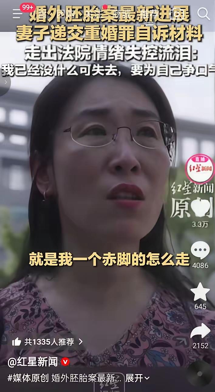 很多人说，如果朱女士胜诉，意义不只是属于她自己，更是给无数遭遇背叛的原配带去底气