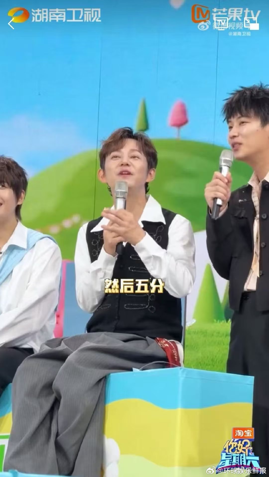 张凌赫张远丁程鑫杨迪模仿何炅表情包你好星期六被四位帅哥的模仿力惊艳！张凌赫张远丁