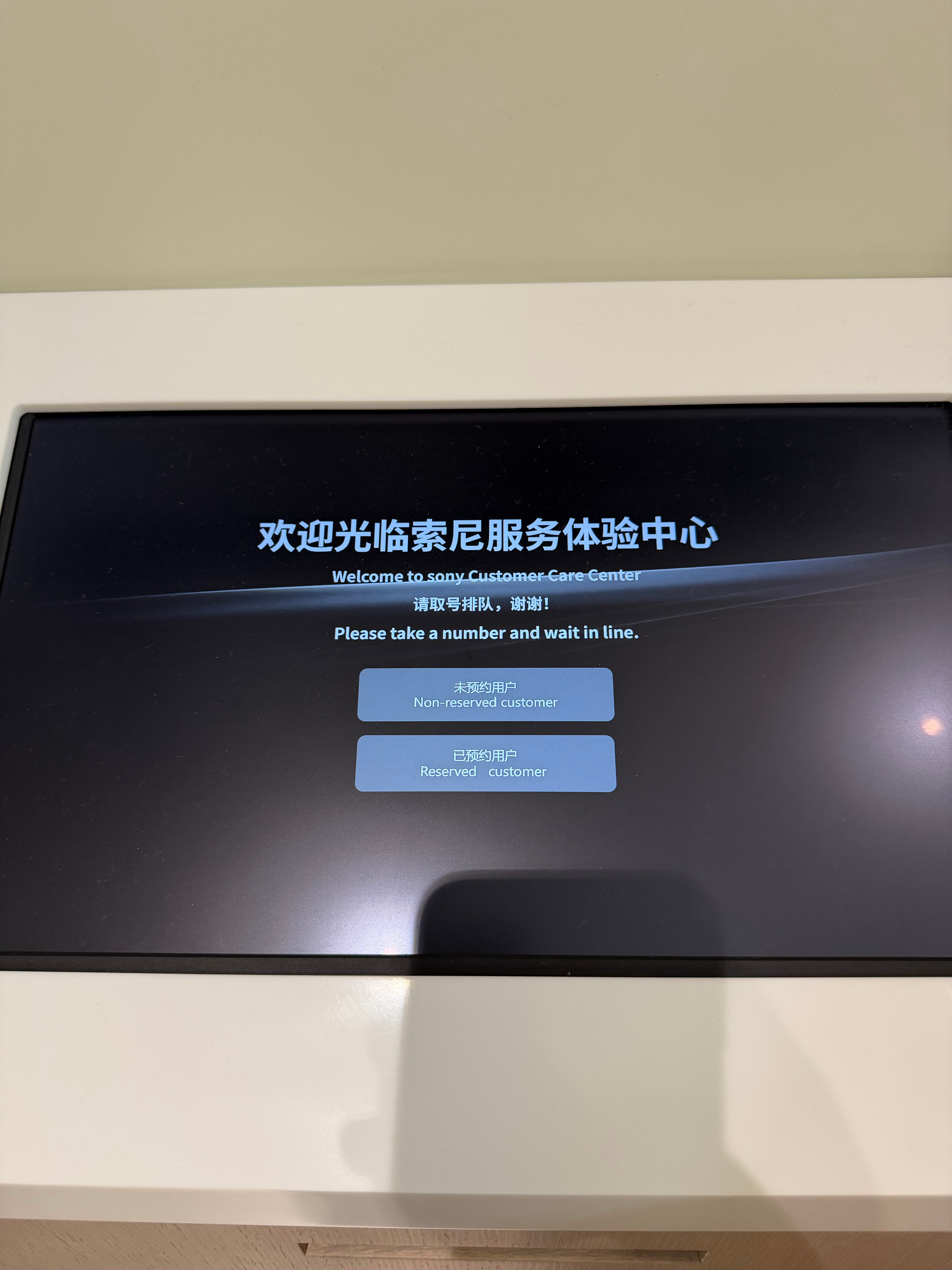 里成都索尼清洁一下镜头，明天要进凉山了，那边没这些，这次清洁免费，大赞成都索尼中
