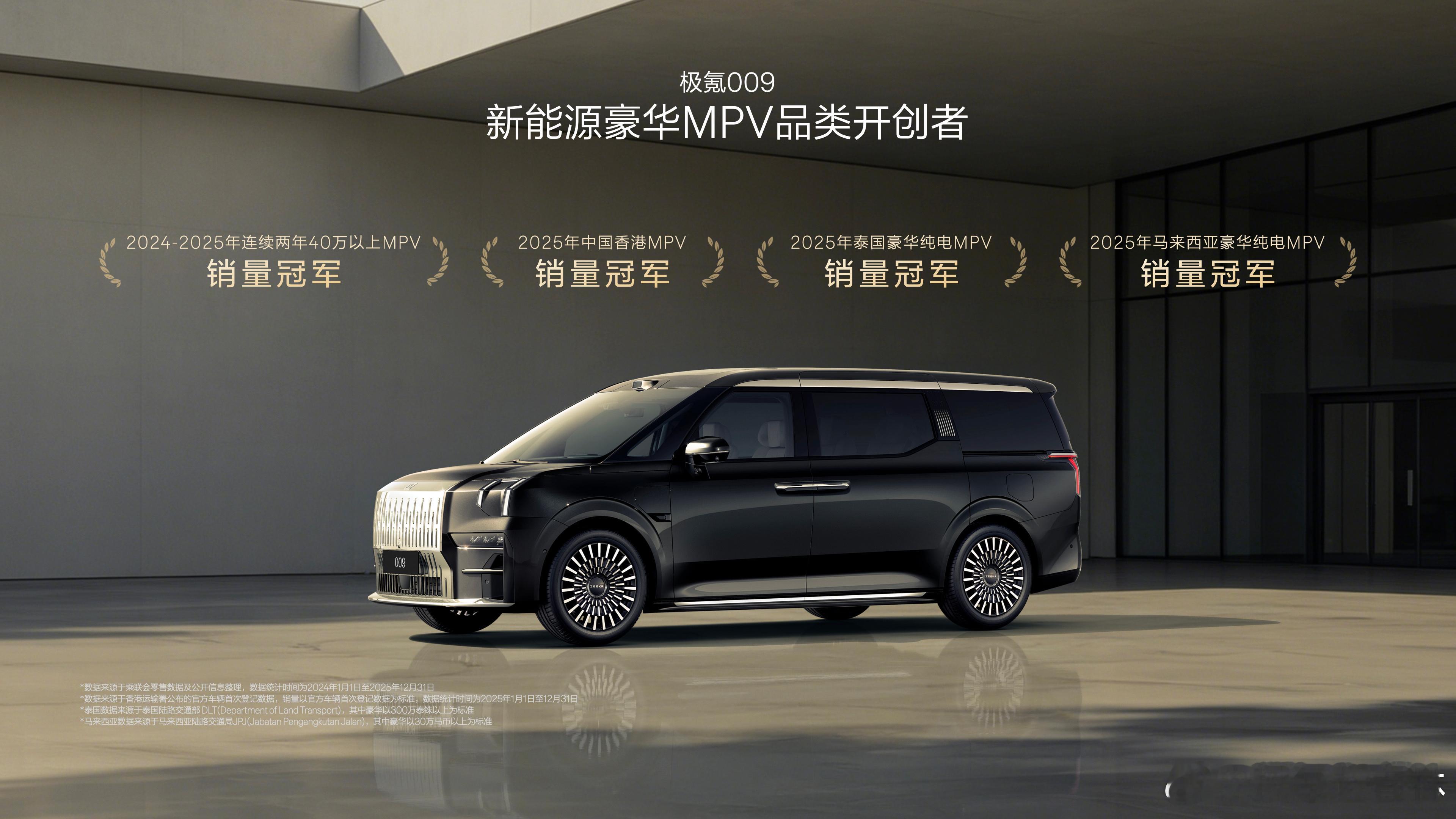 新能源 MPV 的开创者！豪华mpv只有009和其他极氪是懂豪华的极氪009峰会