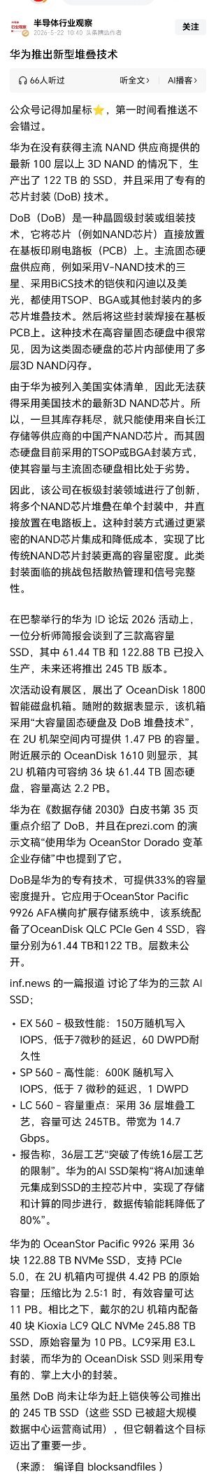 又是一个相对安静的赛道阿华还在默默发力。 