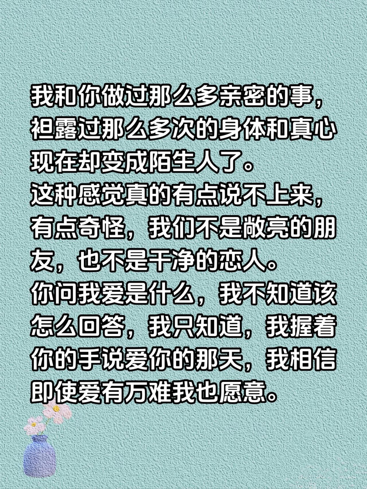 唯爱与生命不可辜负 爱一个人爱到骨子里是什么感觉