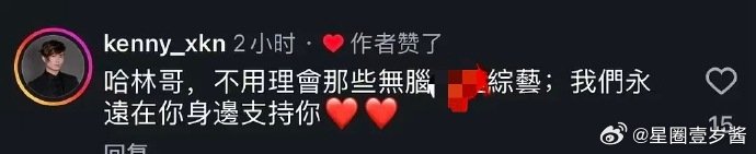 庾澄庆也不舒服了庾澄庆ins点赞庾澄庆也不舒服了  人家这是正当的不舒服 